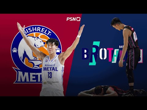 Видео: 🏀Бишрэлт Металл - Завхан Бродерс | Тоглолтын тойм  | 2025.10.23