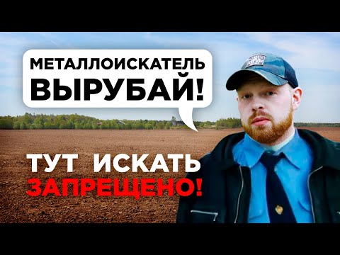 Видео: Можно ли искать с металлоискателем? Чем грозит и как не нарушить закон?