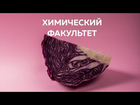 Видео: Капустник БГУ // Химический факультет