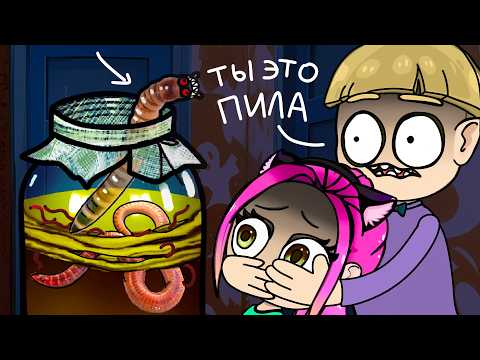 Видео: Мы тупые (анимация) Настик