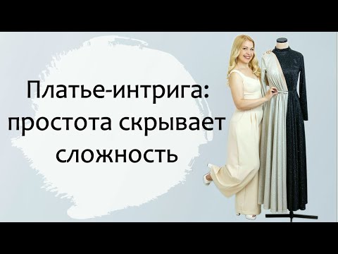 Видео: Обзор черно-золотого выпускного платья с внутренним корсетом из моей студии.