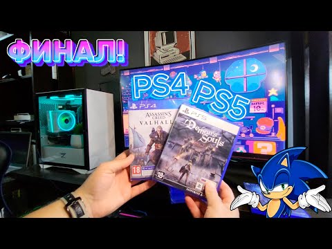 Видео: Коллекция игр на  PS4 и PS5 продолжает расти!!! Финал розыгрыша!!!