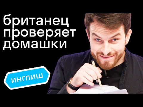 Видео: Как написать эссе на английском: ваши ошибки в домашках