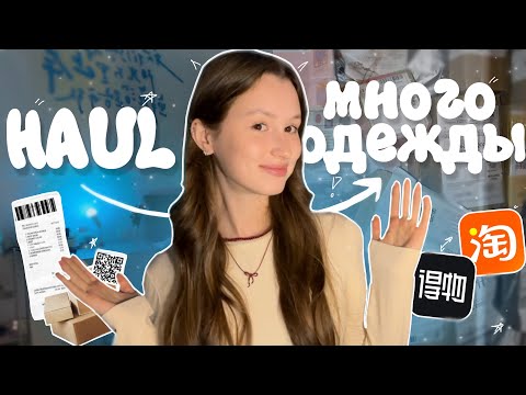 Видео: сколько на самом деле стоят вещи в китае? // *цены, качество, честное мнение*