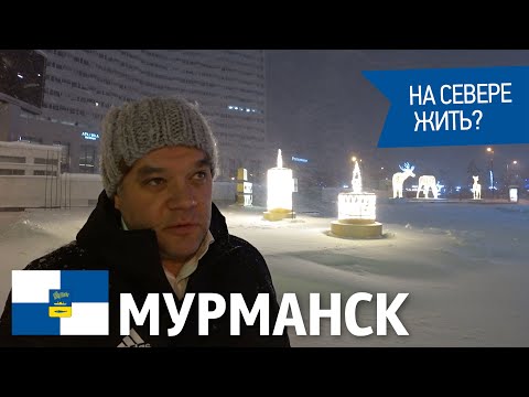 Видео: Мурманск. Гостиница Арктика. Галерея современного искусства. Что посмотреть в Мурманске