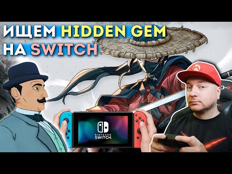 Видео: ИГРЫ NINTENDO SWITCH: Warm Snow, Пуаро Агаты Кристи, Dragon's Dogma
