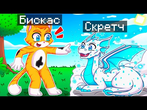 Видео: 😨 Майнкрафт но Я Стал ПОМОЩНИКОМ СНЕЖНЫМ ДРАКОНОМ!
