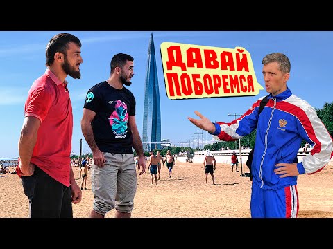 Видео: НЕОЖИДАННО ПРЕДЛАГАЕТ КАВКАЗЦАМ ПОБОРОТЬСЯ | БОРЯМБА