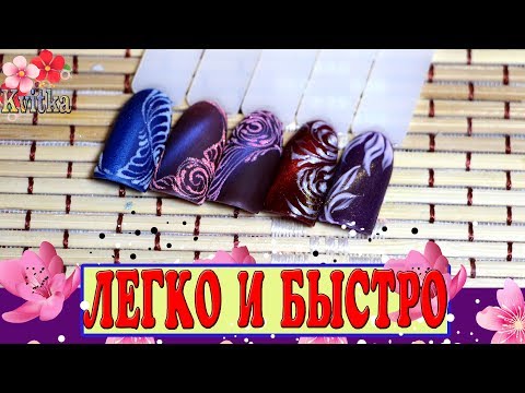 Видео: PATRISA NAIL: 3D гель-паста: МК - ДИЗАЙН НОГТЕЙ: Соколова Светлана