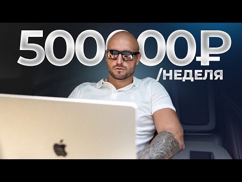 Видео: Дай мне 15 минут и ты ПЕРЕСТАНЕШЬ быть БЕДНЫМ