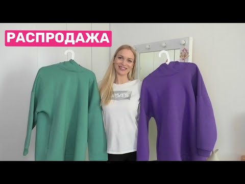 Видео: Распродажа теплых костюмов/ Silena Shopping Live