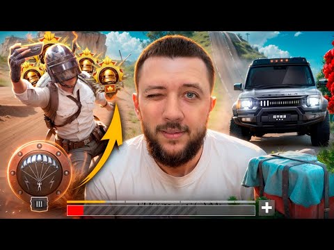Видео: ЗАБРАЛ АСА! ПУТЬ ДО ЗАВОЕВАТЕЛЯ В PUBG MOBILE - ОФИЦИАЛЬНЫЙ ЛАУНЧЕР ДЛЯ ПК | ПУБГ МОБАЙЛ НА ПК