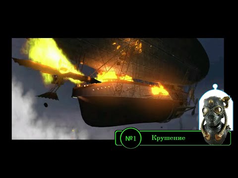 Видео: Arcanum - прохождение - Техно злодей - №1 Место крушения