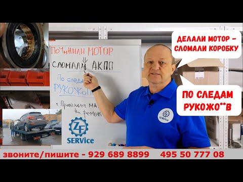 Видео: Идем по следам РУКОЖО**В...  Делали мотор - сломали коробку. Разбираемся в причинах.
