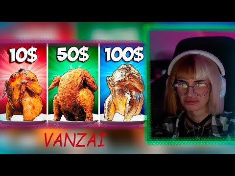 Видео: НЕЛЯ СМОТРИТ: 10$ VS 50$ VS 100$ КУРИЦА