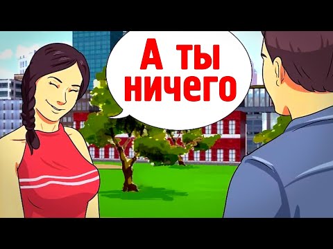 Видео: 7 Фактов о Привлекательности, Которые Все Объясняют
