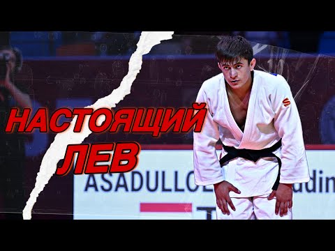 Видео: 19 летний Таджик сделал СЕНСАЦИЮ и стал ЧЕМПИОНОМ! Мухиддин Асадуллоев - Grand Slam Dushanbe 2025