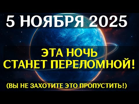 Видео: ПЕРЕЗАГРУЗКА РЕАЛЬНОСТИ! Зеркальный портал 5 НОЯБРЯ необратимо изменит линии времени!