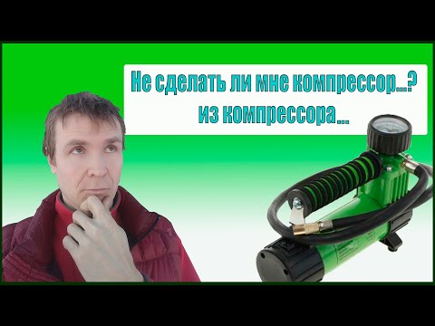 Видео: Прокачал  самодельный бустер.