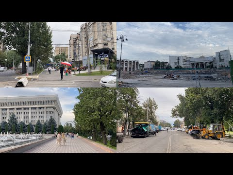 Видео: Бишкек преображается. Реконструкции в городе. Улицы, тротуары. Площадь Ала-Тоо. Проспект Чуй.2024 🇰🇬