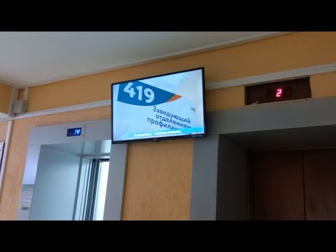 Видео: 🧨Лифты в городской поликлинике!🧨 Лифт МЛМ 2004г/в 400кг 5чел и лифт МЛМ 2021г/в 400кг 5чел