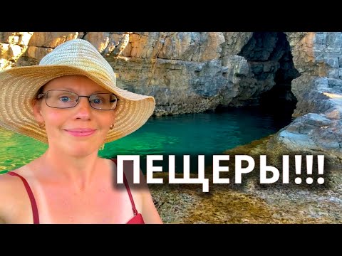 Видео: VLOG: ТАЙНЫЕ ПЕЩЕРЫ ЛИНДОСА. ПОСЛЕДНЕЕ ОТКРЫТИЕ НА РОДОСЕ.