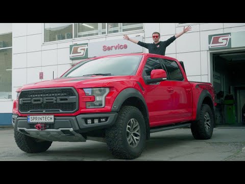 Видео: Ford F150 Raptor 3.5 EcoBoost, монстр всех внедорожников! Vlog #3