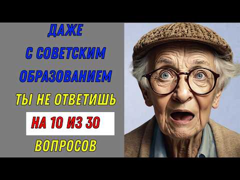 Видео: ЭРУДИЦИЯ: ИНТЕЛЛЕКТ-РИНГ 🧠🥊 Только знания решают! Тест на эрудицию!