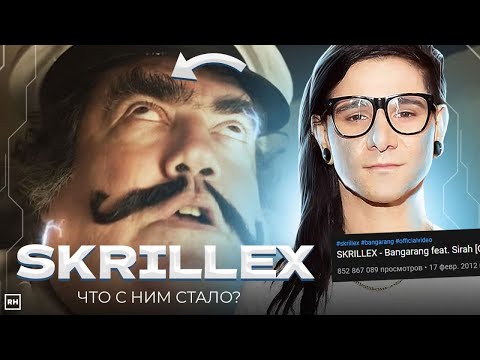 Видео: SKRILLEX. Автор Хитов НАШЕГО ДЕТСТВА 😭  Куда пропал ДАБСТЕП?