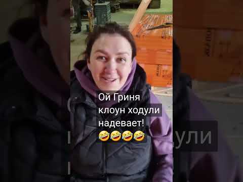 Видео: /Деревенский дневник очень многодетной мамы/Стрим побирухи!Опять дайте  на коровник!!!🤣🤣🤣