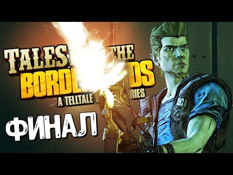 Видео: НАШЕЛ ХРАНИЛИЩЕ ПУТНИКА - Tales from the Borderlands - ЭПИЗОД 5