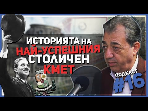 Видео: Вили Лилков: Паметник на инж. Иван Иванов ще има!