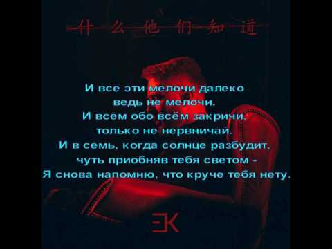 Видео: Егор Крид - Что скажет мама (текст песни)