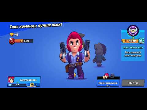 Видео: Браво старс