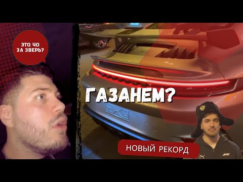 Видео: АНАР газует на стриме с РАВШАНОМ по МОСКВЕ