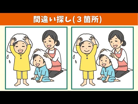 Видео: Найдите 3 отличия | Иллюстрация Версия #430