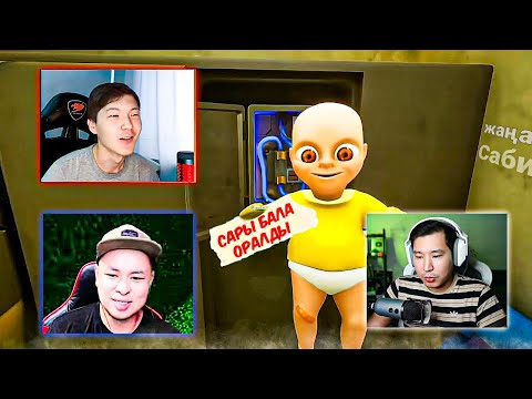 Видео: Қазақ Ютуберлерінің,САРЫ Балаға Реакциясы✅