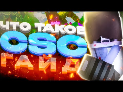 Видео: САМЫЙ ЛУЧШИЙ ГАЙД ПО CUSTOM STEVE CHAOS [CSC] - CRISTALIX