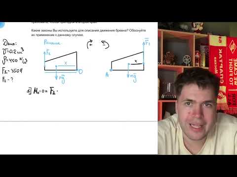 Видео: На земле лежит бревно, торцы бревна имеют разные диаметры. Объем бревна = 0,2 м^3 - №30718