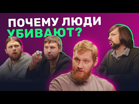 Видео: Преступления с точки зрения науки. Криминолог и социолог х Женя Калинкин