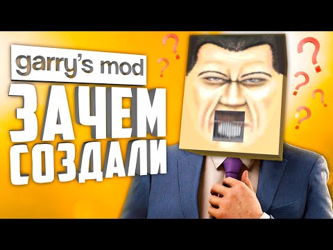 Видео: СТРАННЫЕ КАРТЫ в GARRY'S MOD ● 10 ОЧЕНЬ СТРАННЫХ КАРТ в ГАРРИС МОД