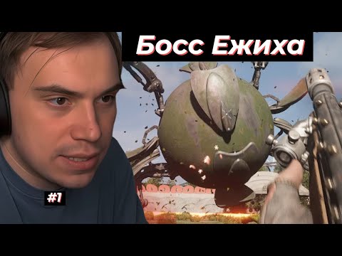 Видео: ГЛЕБ ИГРАЕТ в Atomic Heart #1 | SASAVOT #twitch #streamer #sasavot #сасавот