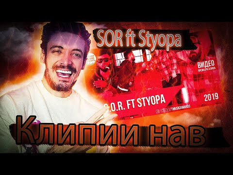 Видео: 🇹🇯عجب صدای خفنیОмезиши ин ду овоз бузург аст😎нав SOR ft Styopa