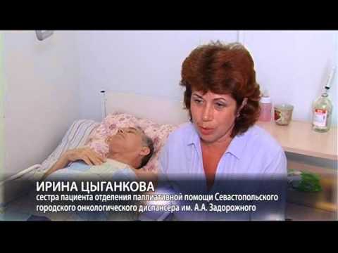 Видео: В КАДРЕ. Как работает отделение паллиативной помощи
