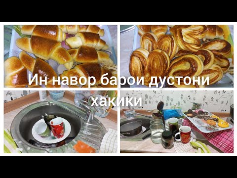 Видео: Духтарима касал шид хейтеро бошанд хурсан шудан 