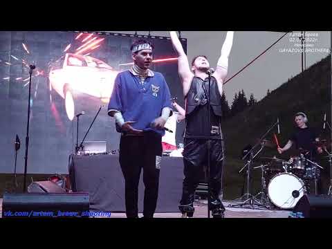 Видео: GAYAZOV$ BROTHER$ - Малиновая лада v.2 (Нечкино 02.07.2022г.)