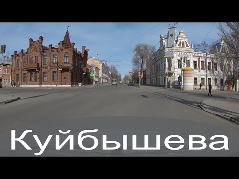 Видео: Старая Самара улица Куйбышева