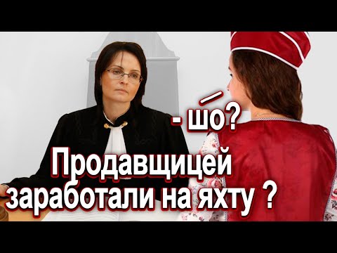 Видео: 231. Много хотела но мало получила...
