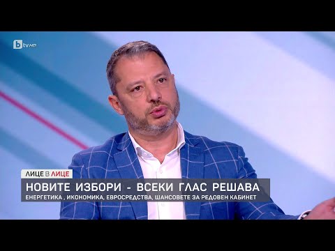 Видео: Делян Добрев от ГЕРБ: В 51-то НС може да има няколко принципни коалиции | БТВ