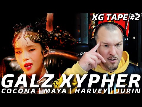 Видео: КТО ОНИ?? | XG Tape #2 | GALZ XYPHER (COCONA, MAYA, HARVEY, JURIN) | Первая реакция